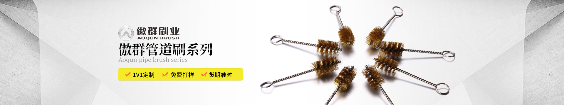 管道刷 管道刷