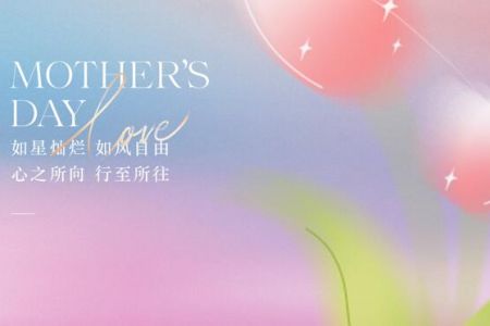 傲群科技祝愿每一位母親：母親節快樂！