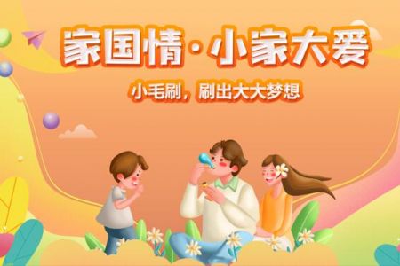 家國情·小家大愛|傲群科技舉辦國際家庭日慶祝活動