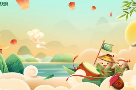 傲群科技祝您端午安康，“粽”享未來精彩不停