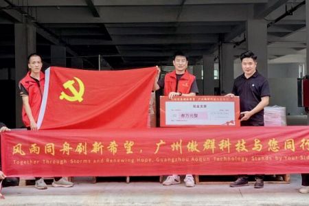 傲群科技：用行動詮釋愛與責任，支援梅州蕉嶺受災地區