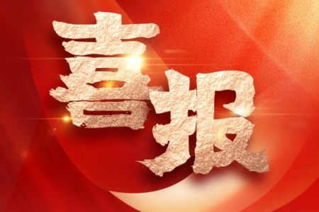 創新驅動智刷 加冕高新30強