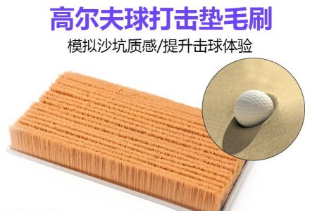 沙坑毛刷的科學維護：延長壽命的5個技巧