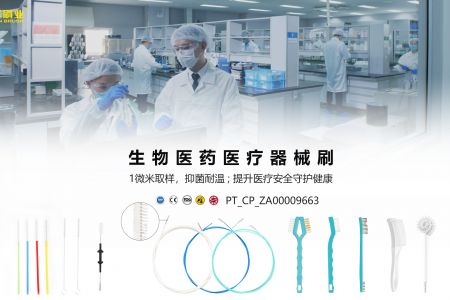 傲群刷業(yè)以毫米級毛刷精度，守護醫(yī)療清潔的微米級安全