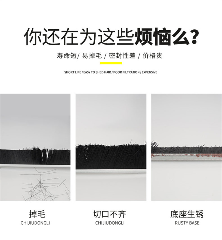 機柜密封毛刷詳情圖03