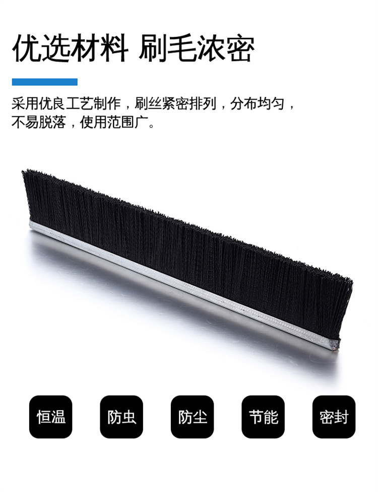 鋁合金防塵門密封條刷圖片04