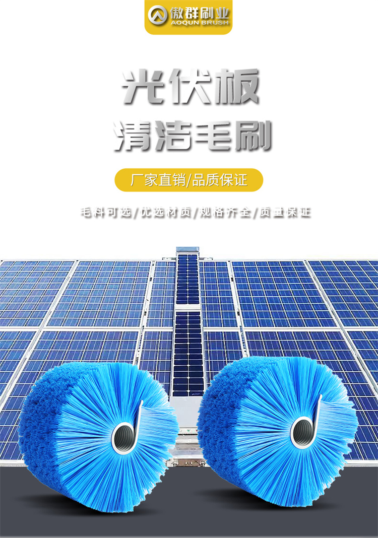 太陽(yáng)能清潔刷圖01