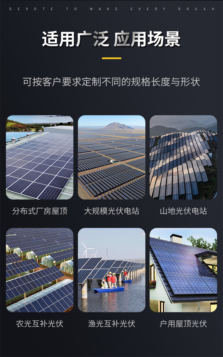 太陽(yáng)能清潔刷圖05