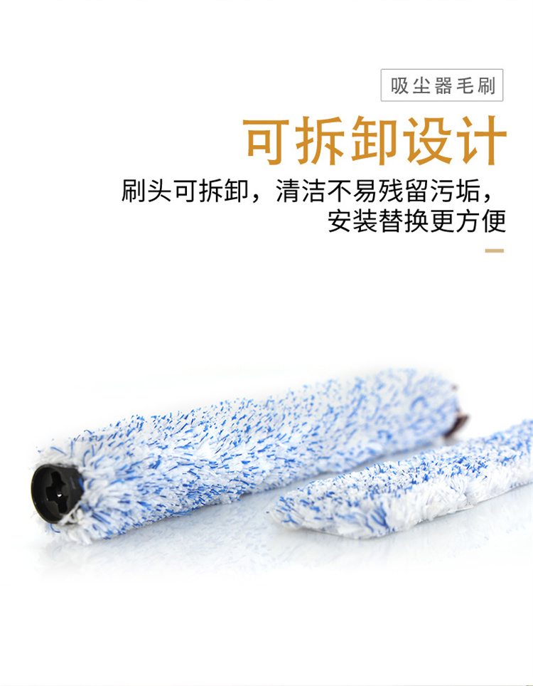 吸塵器軟絨滾筒毛刷圖04