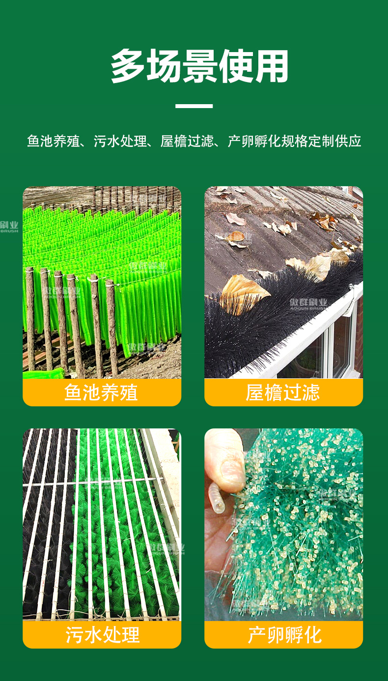 錦鯉魚池過濾毛刷05