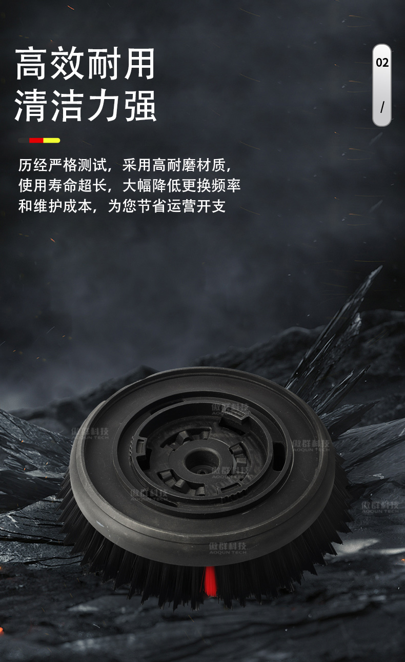 掃地機器人毛刷07