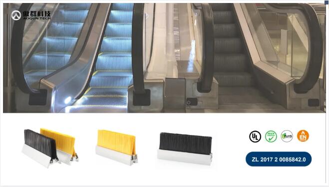 自動扶梯毛刷應(yīng)用