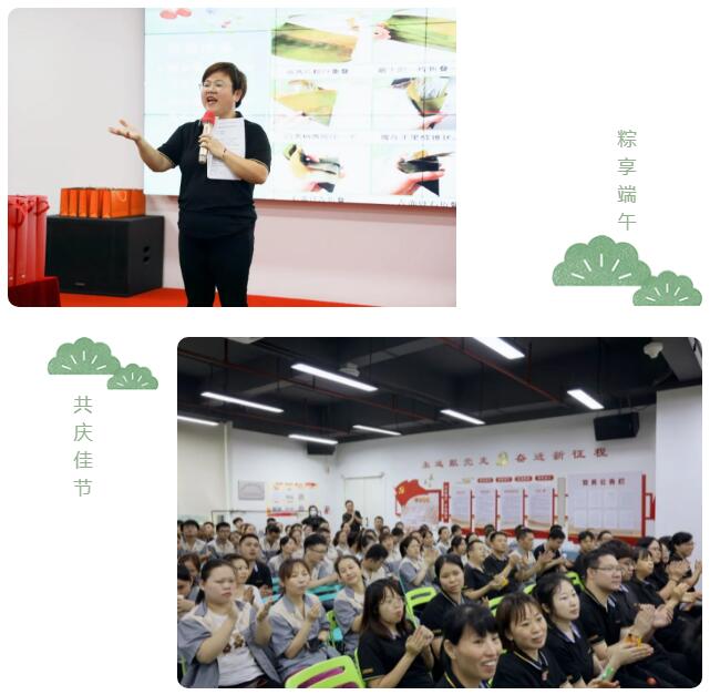 傲群科技端午活動(dòng)01