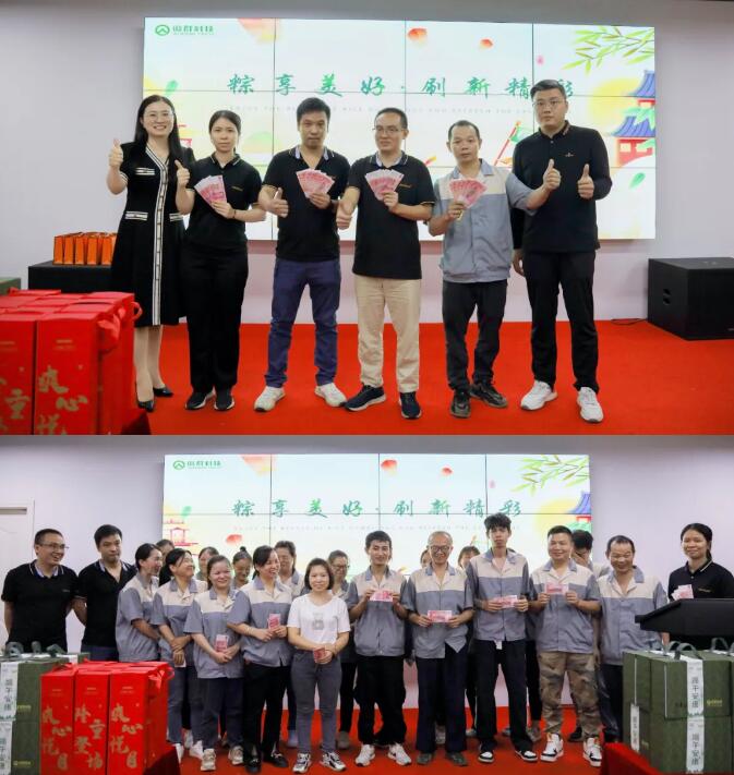 傲群科技端午活動(dòng)02